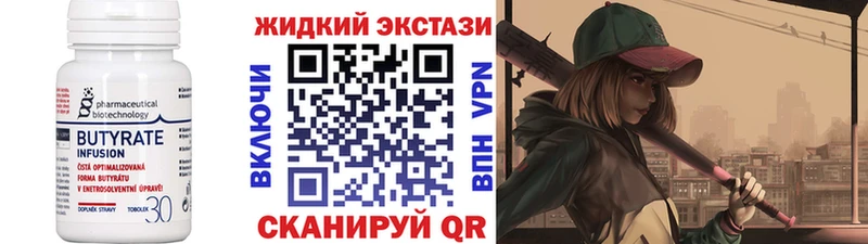 Бутират GHB  купить  цена  Нерехта 