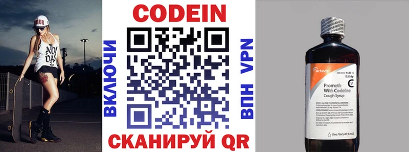 ОМГ ОМГ вход  Нерехта  Кодеиновый сироп Lean Purple Drank 