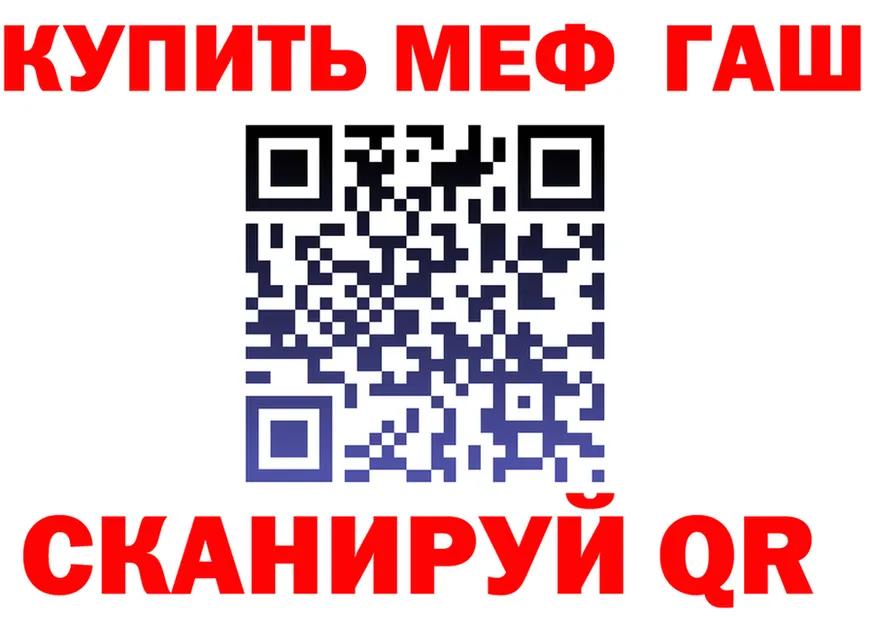 Меф 4 MMC зеркало площадка мега Нерехта