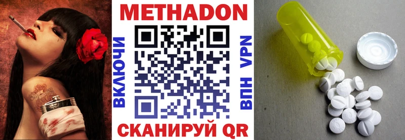 наркошоп Нерехта МЕТАДОН мёд